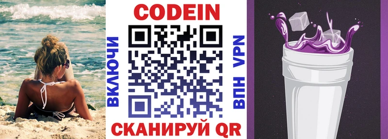 Кодеиновый сироп Lean напиток Lean (лин) Печоры