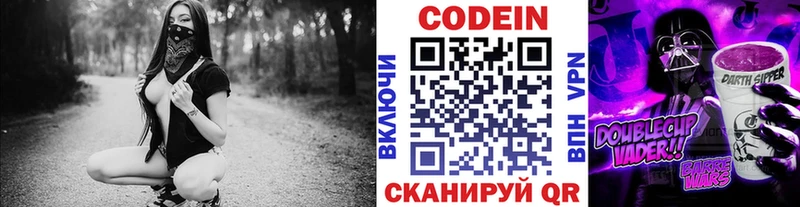 Кодеиновый сироп Lean Purple Drank  даркнет сайт  Печоры 