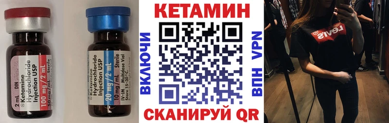 Кетамин ketamine  где можно купить наркотик  hydra tor  Печоры 