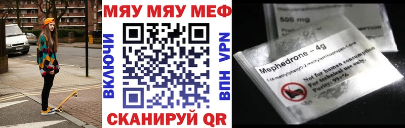 МЯУ-МЯУ VHQ  как найти наркотики  Печоры 