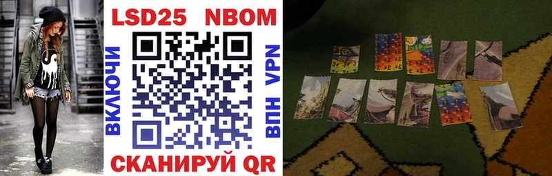 Марки NBOMe 1,8мг  Печоры 